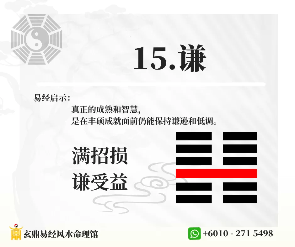27.易经 4