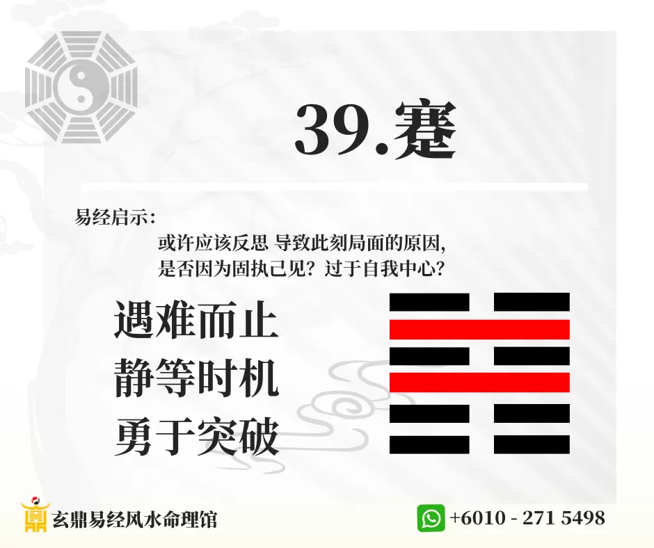 27.易经 11