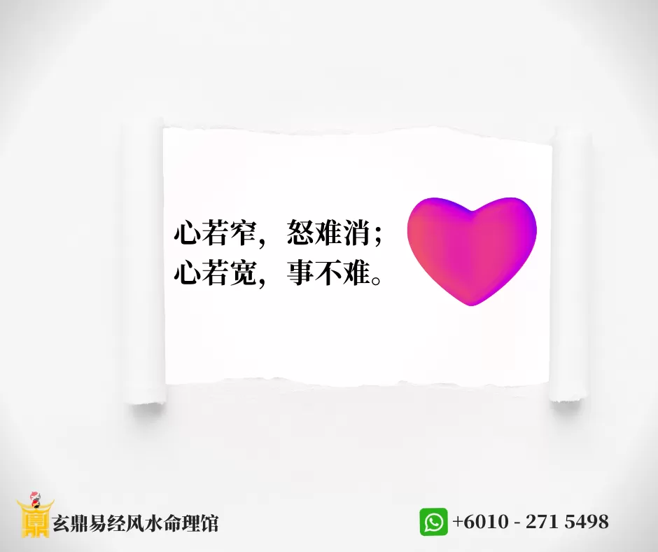 If your heart is broad, the world will be broad; the universe will be at your disposal (1) 18 2 15