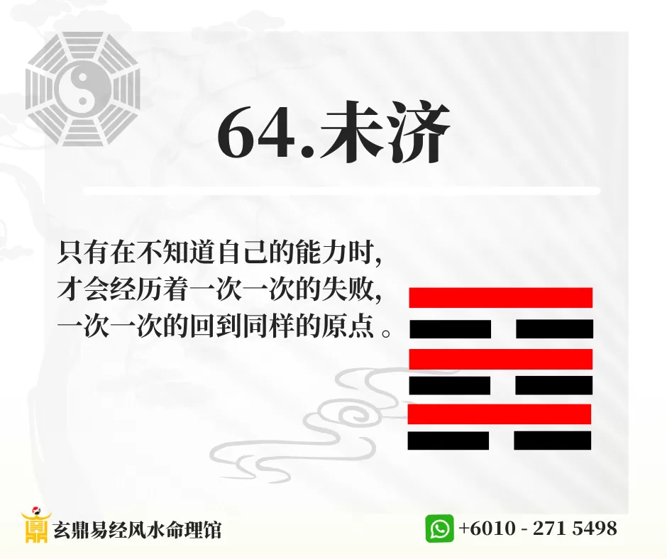 27.易经 16 1