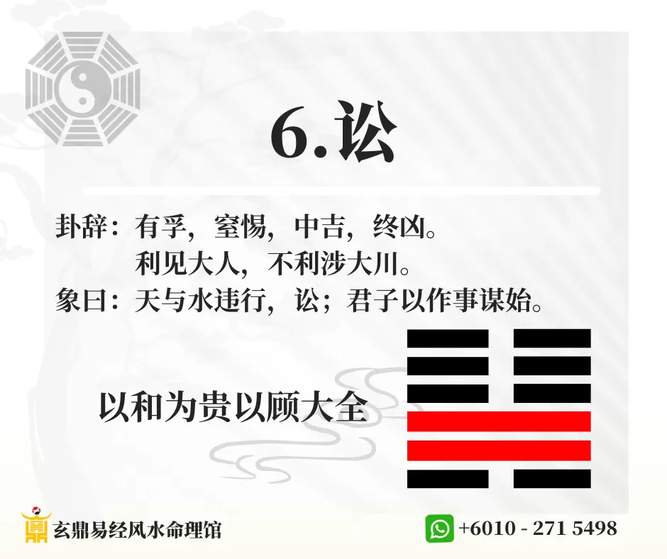 27.易经 19