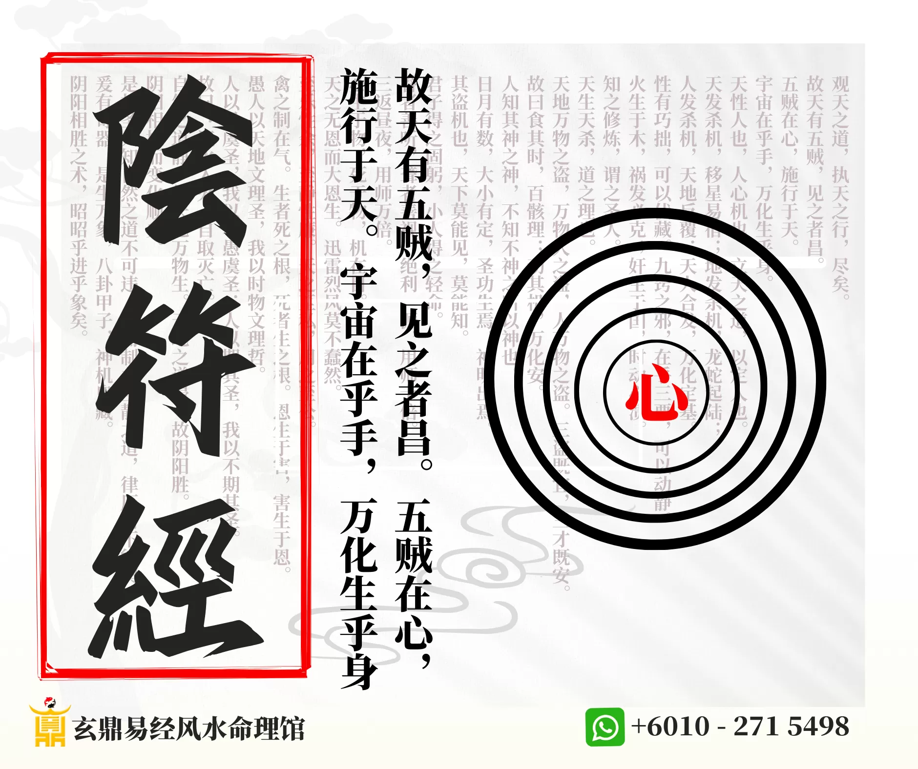 27.易经 31
