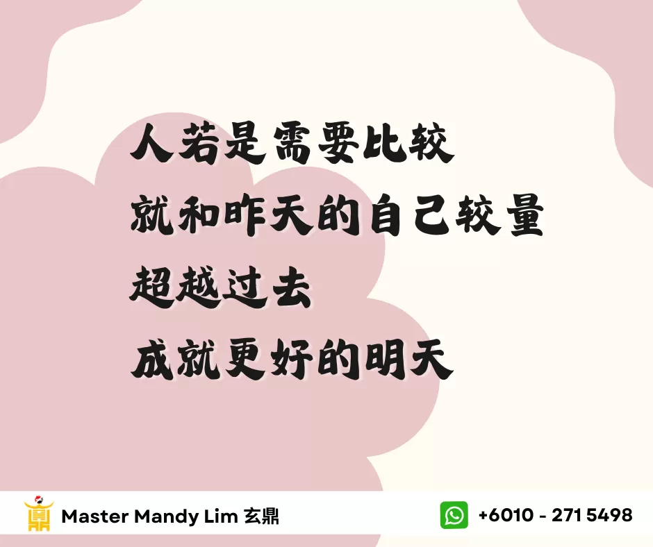 2（有犯太岁） 1