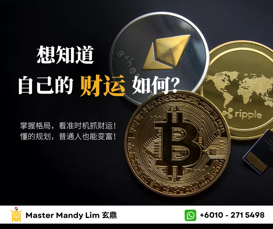 2（有犯太岁） 4