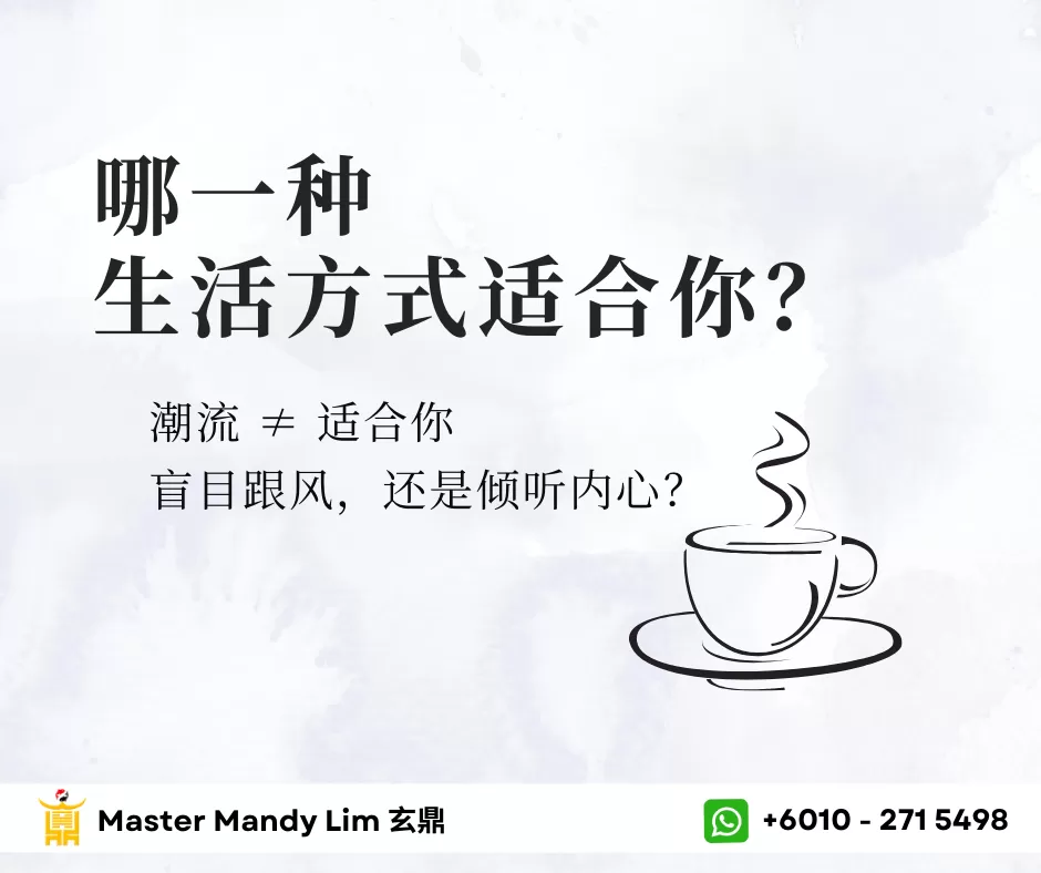 2（有犯太岁） 8