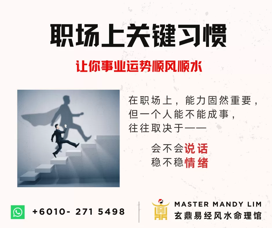 易经:3个职场上说话的艺术 2 28