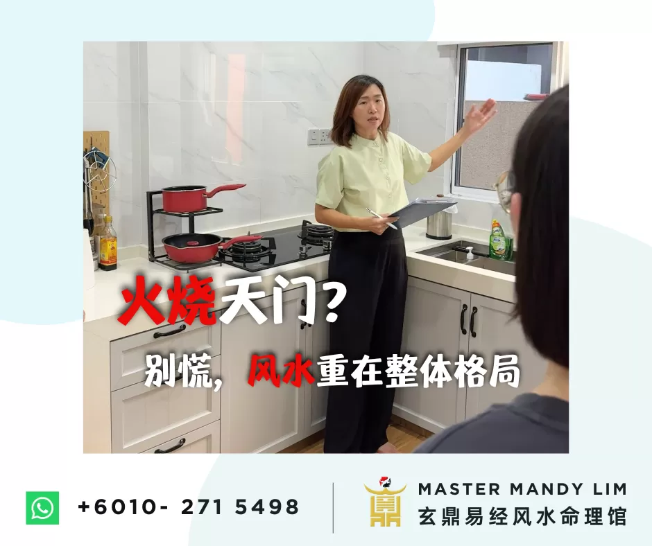 Feng Shui: Fire Burns the Heavenly Gate 24 32