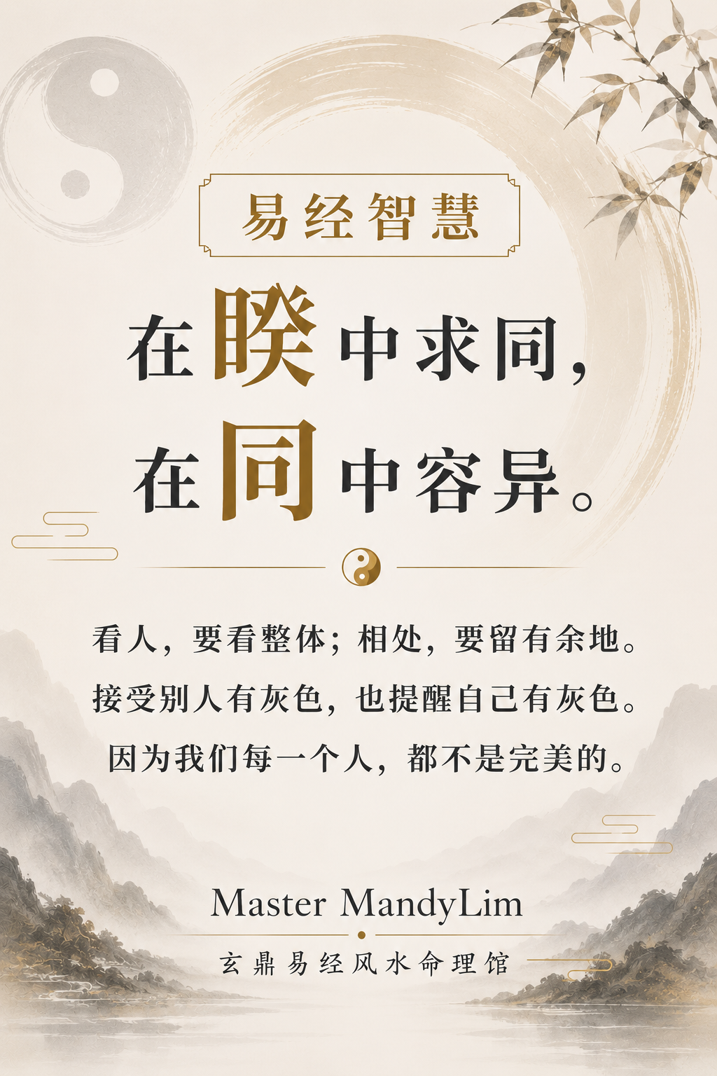 易经:睽 & 同人 - 读懂人性的灰色地带 2 6CF81FF4 A3B3 48EC A6B1 D2C259447B25